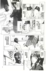 Page 6 of Kono Hentai Yarou! | 這個變態的傢伙！ - preview thumbnail