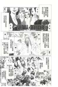 Page 80 of Kono Hentai Yarou! | 這個變態的傢伙！ - preview thumbnail