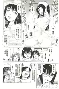 Page 83 of Kono Hentai Yarou! | 這個變態的傢伙！ - preview thumbnail