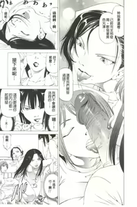 Page 84 of Kono Hentai Yarou! | 這個變態的傢伙！ - preview thumbnail