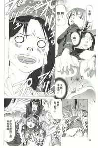 Page 91 of Kono Hentai Yarou! | 這個變態的傢伙！ - preview thumbnail