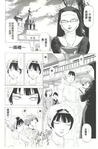 Page 93 of Kono Hentai Yarou! | 這個變態的傢伙！ - preview thumbnail