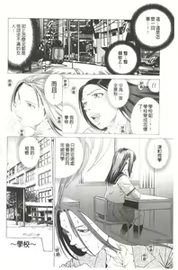 Page 99 of Kono Hentai Yarou! | 這個變態的傢伙！ - preview thumbnail
