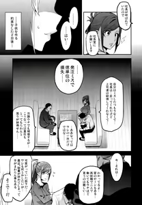 Page 8 of Himawari wa Yoru ni Saku - preview thumbnail