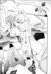 Page 11 of Hizamazuite Onameyo - preview thumbnail