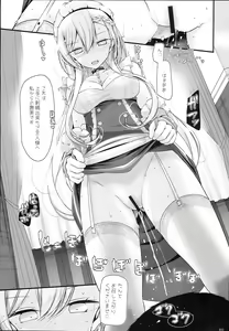 Page 17 of Hizamazuite Onameyo - preview thumbnail