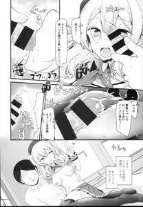 Page 22 of Kashima-chan no Oshiri o ijimeru Hon - preview thumbnail