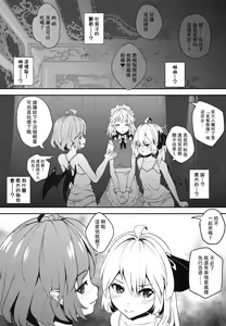 Page 7 of Kyuuketsuki no Koubutsu wa Otokonoko no Seieki tte Hontou desu ka!? - preview thumbnail