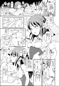 Page 9 of Tachibana Arisu no Saimin Dosukebe Sex Friends with Sagisawa Fumika + Omake Paper - preview thumbnail