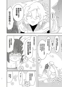 Page 12 of Doutei Futanari Master Gudako vs Anal Shojo Muma Merlin - preview thumbnail