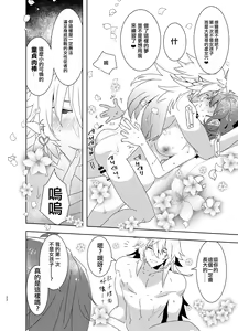 Page 22 of Doutei Futanari Master Gudako vs Anal Shojo Muma Merlin - preview thumbnail