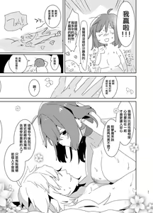 Page 31 of Doutei Futanari Master Gudako vs Anal Shojo Muma Merlin - preview thumbnail