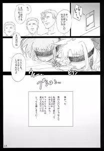 Page 15 of SICOSICO COLLECTION 01 - preview thumbnail