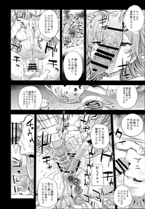 Page 16 of Kuso Namaiki na Do S Musume ni Suiminyaku o - preview thumbnail