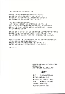 Page 26 of Saimin Arisu -Kakusei no Chidol- - preview thumbnail