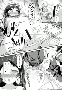 Page 8 of Saimin Arisu -Kakusei no Chidol- - preview thumbnail