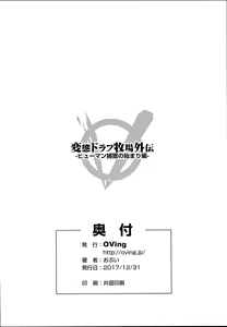 Page 8 of Hentai Draph Bokujou Gaiden -Human Hokaku no Hajimari Hen- - preview thumbnail