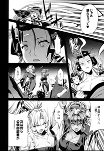 Page 6 of Hentai Marionette 5 - preview thumbnail