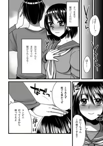 Page 18 of Zecchou Mesu Koubi - preview thumbnail