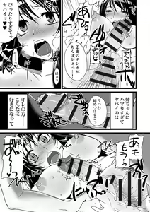 Page 81 of Zecchou Mesu Koubi - preview thumbnail