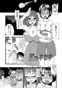Page 99 of Zecchou Mesu Koubi - preview thumbnail