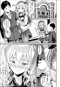 Page 7 of JK Seifuku Kashima-san - preview thumbnail
