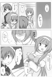 Page 8 of Magical Onee-san (Quiz Magic Academy)] - preview thumbnail