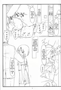 Page 2 of Tsurugiya Buaisou Funsenki - preview thumbnail