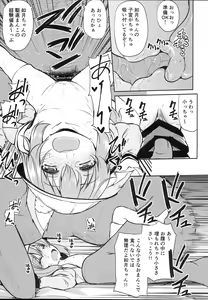 Page 3 of Koraku 3 - preview thumbnail