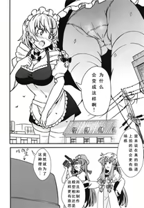 Page 4 of Mega Sakuya vs Giant Koakuma - preview thumbnail