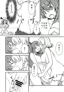 Page 9 of Mega Sakuya vs Giant Koakuma - preview thumbnail