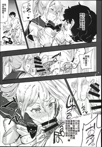 Page 19 of Kyuu Kousha Ura Bunkasai #1 -Totsuzen no Shoutai- - preview thumbnail