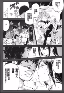 Page 28 of Kyuu Kousha Ura Bunkasai #1 -Totsuzen no Shoutai- - preview thumbnail
