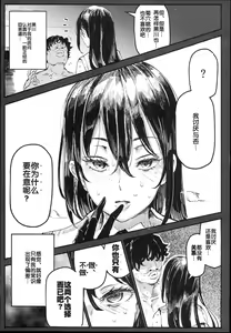 Page 29 of Kyuu Kousha Ura Bunkasai #1 -Totsuzen no Shoutai- - preview thumbnail