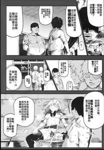 Page 36 of Kyuu Kousha Ura Bunkasai #1 -Totsuzen no Shoutai- - preview thumbnail