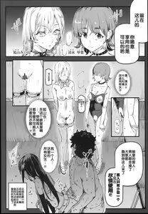 Page 38 of Kyuu Kousha Ura Bunkasai #1 -Totsuzen no Shoutai- - preview thumbnail