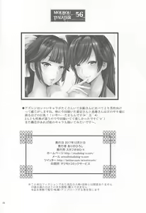 Page 25 of MOUSOU THEATER 56 - preview thumbnail