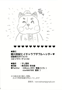 Page 30 of Himekawa Yuki to ICHALOVE Double Hedder - preview thumbnail