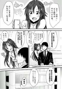 Page 3 of Himekawa Yuki to ICHALOVE Double Hedder - preview thumbnail