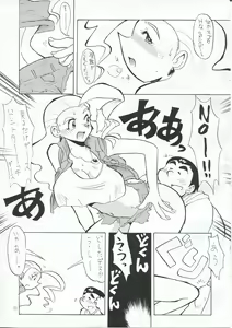Page 20 of Natsu no Gaoh - preview thumbnail