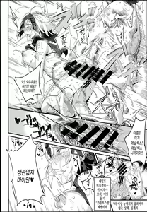 Page 22 of Saimin Chaldea GirLs -Hentai Seiteki Gohoushi Daisuki Sennou Jeanne D'Arc Alter- - preview thumbnail