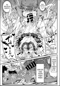 Page 23 of Saimin Chaldea GirLs -Hentai Seiteki Gohoushi Daisuki Sennou Jeanne D'Arc Alter- - preview thumbnail