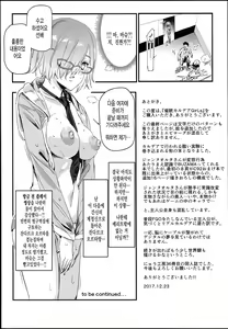 Page 30 of Saimin Chaldea GirLs -Hentai Seiteki Gohoushi Daisuki Sennou Jeanne D'Arc Alter- - preview thumbnail