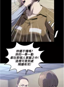 Page 86 of 中文韩漫 花冠 無法盛開的花 Ch.0-10 - preview thumbnail