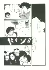 Page 13 of Harenchi - preview thumbnail