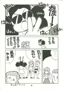 Page 37 of Harenchi - preview thumbnail