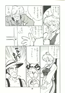 Page 42 of Harenchi - preview thumbnail