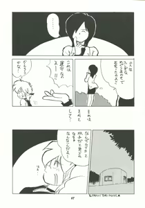Page 66 of Harenchi - preview thumbnail