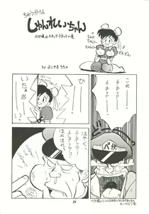 Page 72 of Harenchi - preview thumbnail