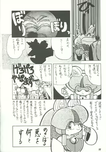 Page 77 of Harenchi - preview thumbnail